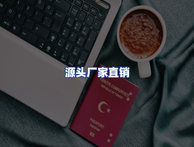 服务优势